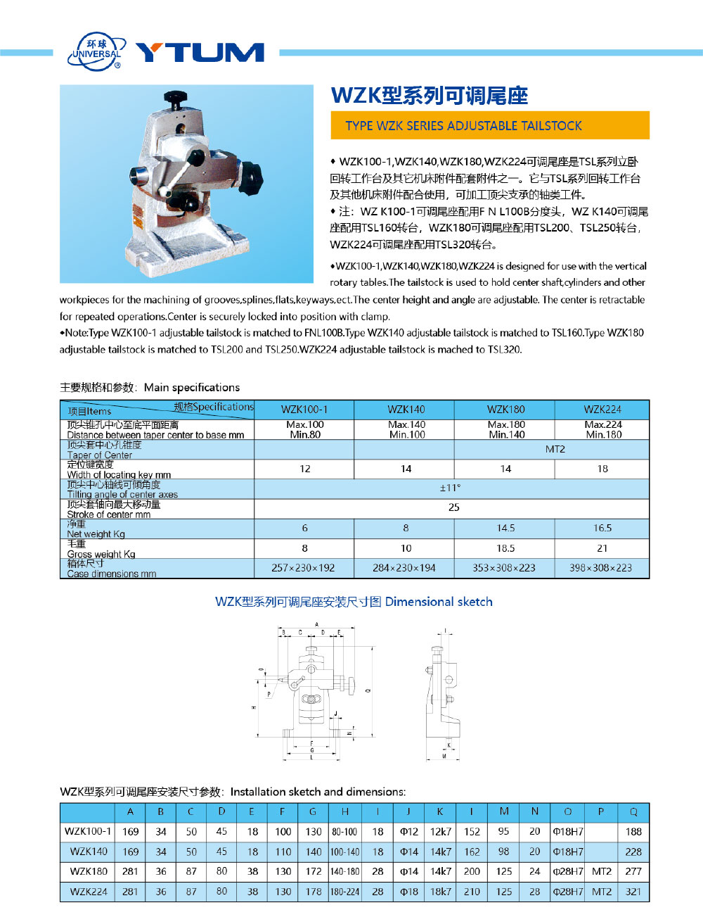 环球-机械样本202012-17_01.jpg