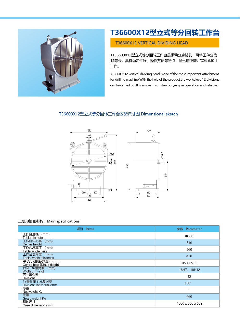 环球-机械样本202012-14_02.jpg