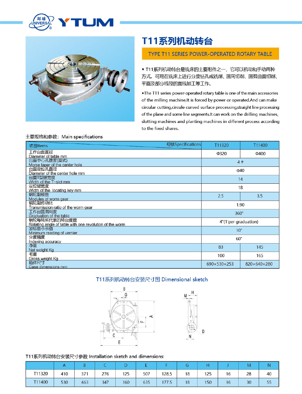 环球-机械样本202012-14_01.jpg