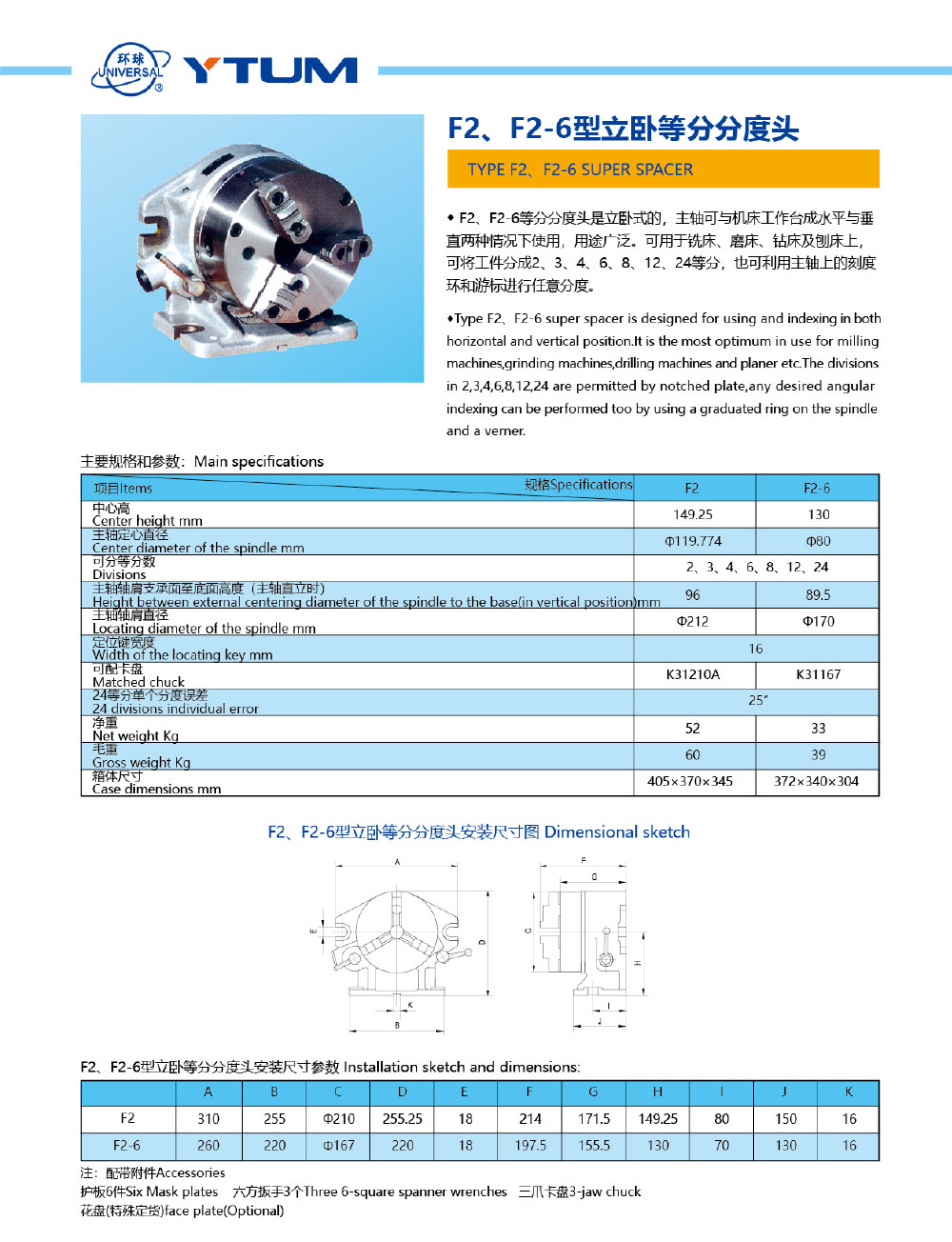 环球-机械样本202012-7_01.jpg