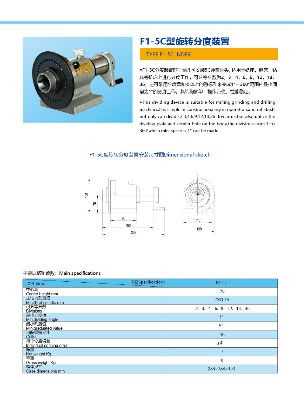 环球-机械样本202012-6_02.jpg